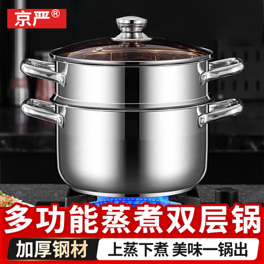 Jingyan stainless steel steamer two-layer steamer soup pot hot pot integrated steamer steamer steamed buns steamed buns induction cooker gas pot double-layer multi-functional steamer extra thick 24cm food grade stainless steel丨energy-concentrated bottom does not pick up the stove