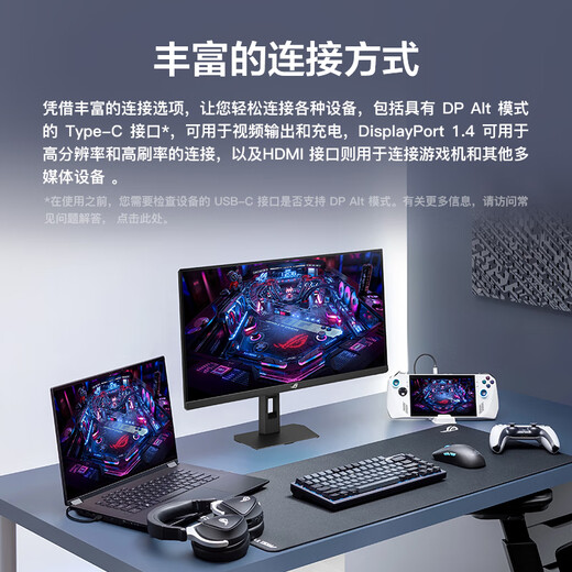 华硕（ASUS）ROG 绝杀27二代 27英寸显示器2K 240Hz电竞显示器2代超频255Hz HDR400 G-Sync 0.3ms响应 HDMI 2.1