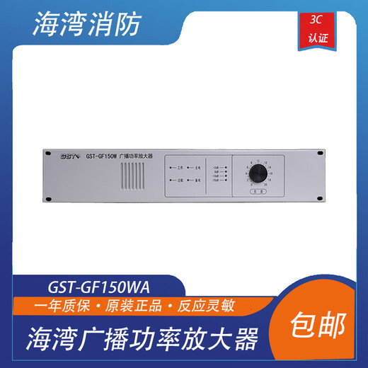Gulf fire power amplifier broadcast power amplifier power amplifier host GST-GF 150W old style Gulf power amplifier disk Gulf old style 150w