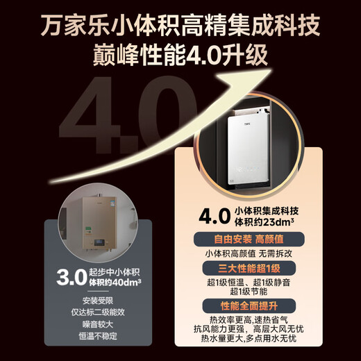 Macro small size M9PRO can be installed in the bathroom, 16-liter gas water heater, natural gas balanced embedded installation, first-level constant temperature, first-level silent trade-in