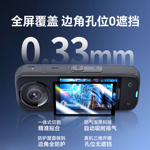 Yangfeisi applicable shadow stone Insta360X5X4 tempered film panoramic action camera HD protective film anti-scratch camera accessories