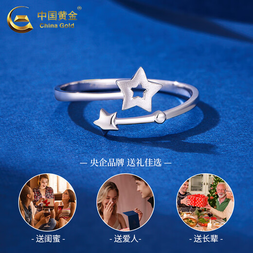 CHINA GOLD PT950 Platinum Star Track Ring Women's Exquisite Star Ring Valentine's Day Birthday Gift for Girlfriend Platinum Star Track Ring About 2g