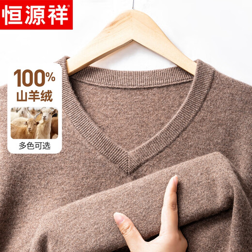 Hengyuanxiang cashmere sweater men's thick 100% pure cashmere winter new V-neck warm versatile sweater men's sweater