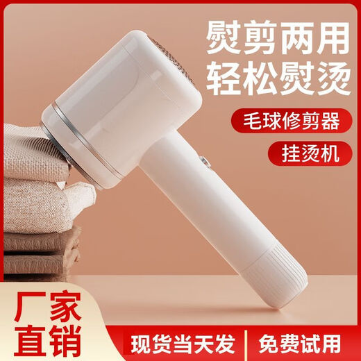 German ironing and shearing all-in-one handheld hanging ironing machine hair ball trimmer mini iron hanging type portable clothes ironing hair ball removal moonlight white ironing + hair ball trimmer two-in-one