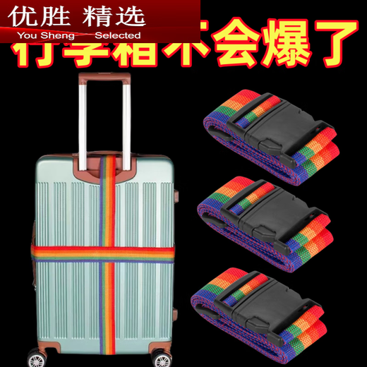 MPPMCK suitcase straps, study abroad, travel, business trip, checked packing straps, trolley case reinforcement straps, grab rainbow-colored straps, 1 piece, lengthen and widen+