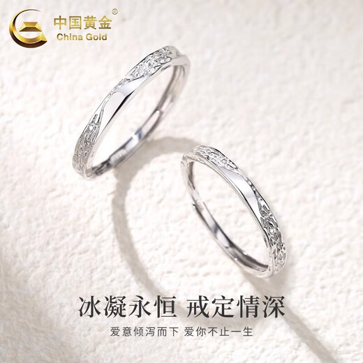 China Gold (CHINA GOLD) Platinum Ring for Women PT950 Glacier Couple Confession Ring Proposal Ring Valentine's Day Birthday Gift for Girlfriend Platinum Glacier Ring Women's Approximately 1.6g