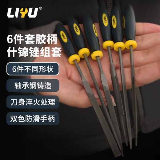 Liyu file set plastic file grinding rod alloy fitter assorted file grinding tool 3*140mm 6-piece set