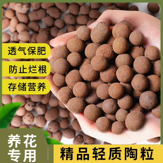 Siweibo ceramsite bottom for flower cultivation, special succulent nutrient soil flower pot flower backfill fish tank hydroponics paving volcanic stone particles gardening ceramsite 2 liters (large particles 16-23mm)