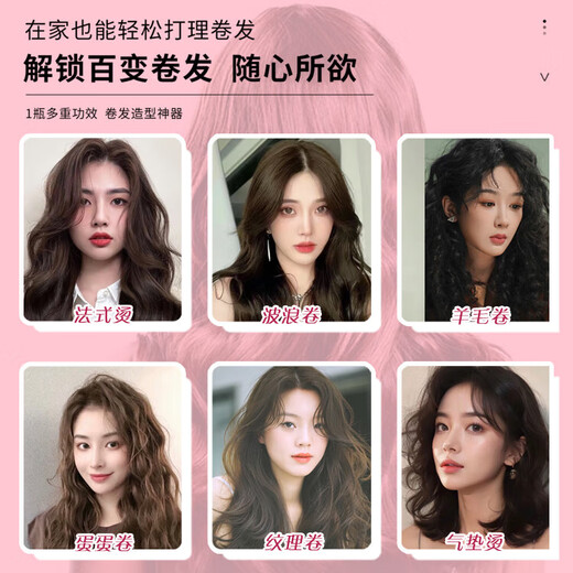 Special elastin for wool curls to manage curly hair elastic essence to protect curls and perm women's moisturizing and styling hair care 250ml multi-soft and dynamic fox curl elastin * 2 bottles