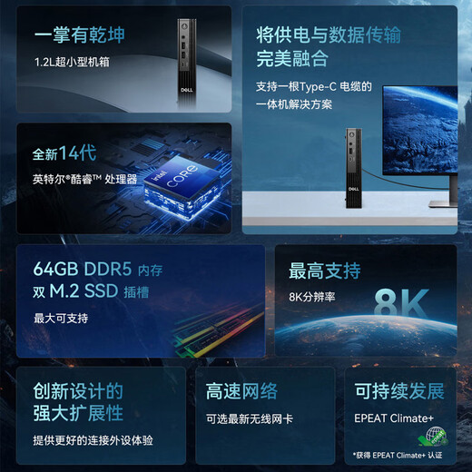 Dell OptiPlex 25 Dell Pro Micro Hochleistungs-Mini-Desktop-Computer-Host (i3-14100T 8G 512G) 23,8-Monitor für kommerzielles Lernen im Büro