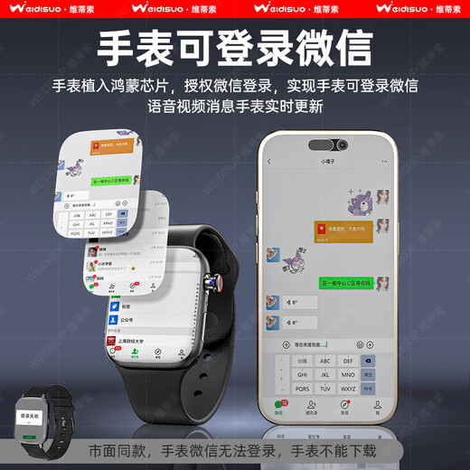 Vitiso Huaqiangbei S10ultra top version smart watch phone card sports watch S11 male and female adult junior high school student Bluetooth new full Netcom official flagship S11Pro black Moss anti-check + WeChat dual open + Douyin search question