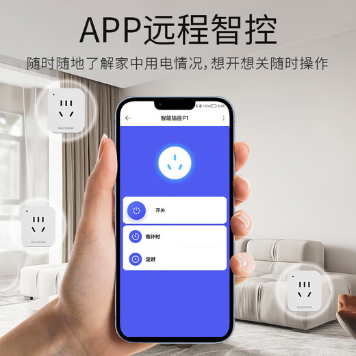 JD Express door-to-door delivery WiFi smart socket has been connected to the Mijia app to remotely control the mobile phone timer switch and supports Super Xiaoai 16A smart socket WiFi metering