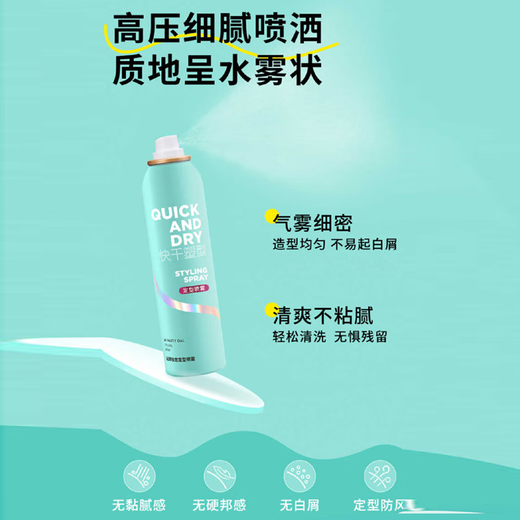 WATSONS MY PARTY GAL Elastin Fun Makeup Setting Spray 100g 1 bottle