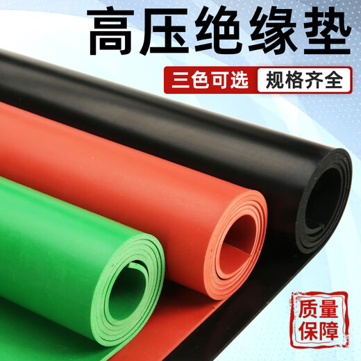 Jipang power distribution room insulating rubber mat, high voltage insulating mat, rubber mat, carpet floor mat, power plant power distribution room special support customization, black flat surface, 1 meter * 1 meter, 3mm, national standard 6kv