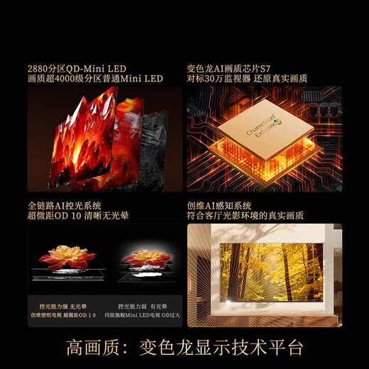 Skyworth wallpaper TV A7F Pro 75-inch ultra-thin mural art mini led TV 75-inch flat-panel smart home appliance LCD TV trade-in national subsidy