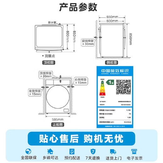 Midea Light Clean Direct Drive Drum Washing Machine Fully Automatic with Dryer and Washer Integrated 10KG Frequency Converter Steam Germ Mites Elimination Drum Self-Cleaning MD100V930DE Trade-In