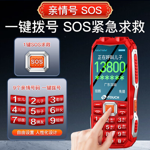 Tianyu (K-Touch) Beijing subsidy contract Q31 Full Netcom, three-proof mobile phone for the elderly, ultra-long standby, Mobile, China Unicom, Telecom, large characters, loud buttons, spare student function special mobile phone, red