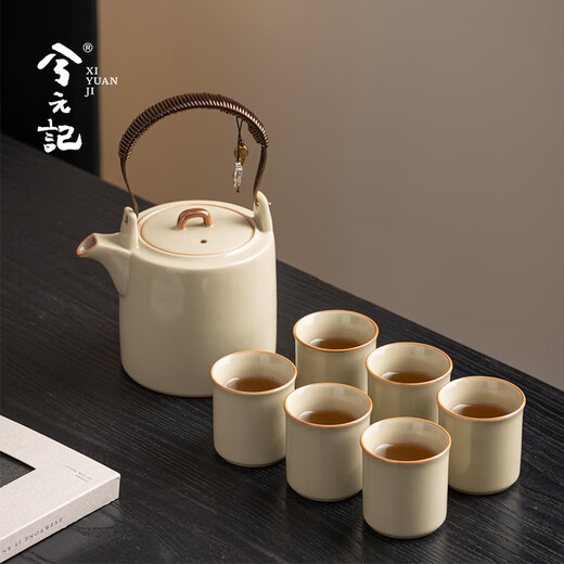 Xiyuanji plain yellow ceramic teacup tea set high-end household teapot cold kettle exquisite simple large capacity plain yellow full beam teapot one pot four cups (simple packaging)