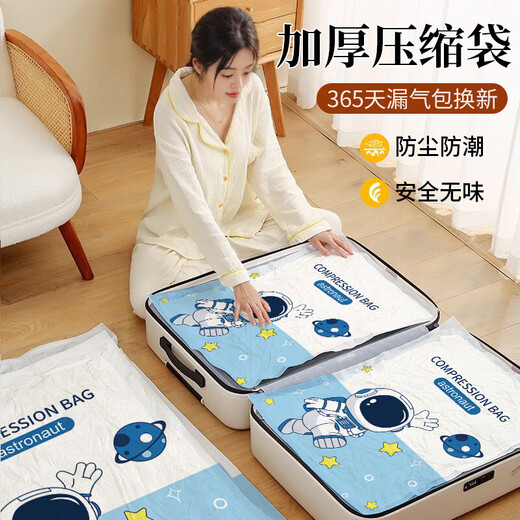 JD Logistics Vacuum Compression Storage Bag Clothing Cotton Quilt Down Jacket Travel Exhaust Portable Sealed Bag 5 Extra Large No Pump