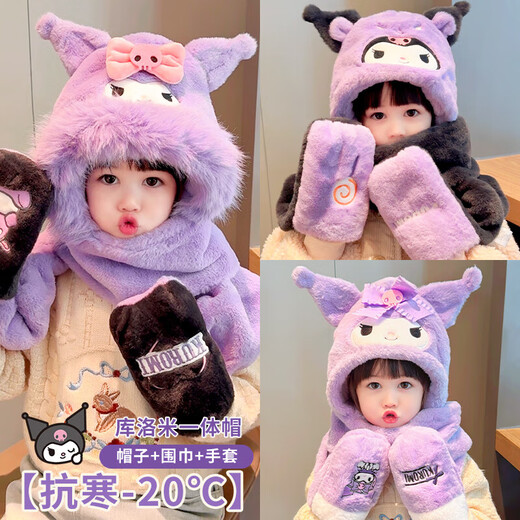 Kuromi children's all-in-one hat winter thickened skin-friendly cold-resistant and warm baby scarf gloves hat for men and women 2# cute Kuromi 3-10 years old