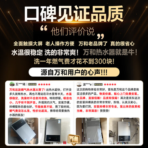 Vanward gas water heater 16L natural gas constant temperature household JSQ30-16A3 PRO national subsidy 15% ECO gas saving 40% wind resistance and anti-freeze OCC door-to-door installation