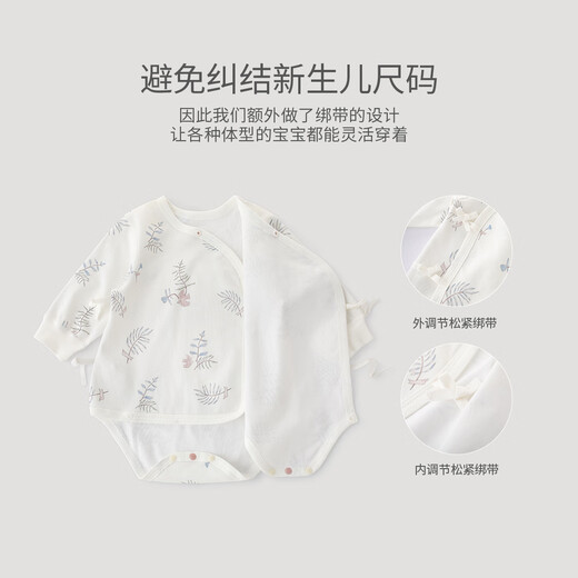 Bali Piggy Baby Cover Newborn Category A Pure Cotton Jumpsuit Newborn Strap Triangle Harness Spring and Autumn Baby Clothes Bellflower 59cm