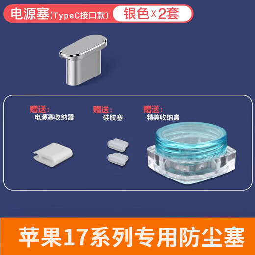 Mu Nian is suitable for Apple 17ProMax mobile phone charging port dust plug iPhone17 data port power plug 17Pro power port metal plug Air anti-dust plug plug 17/17Pro/17Promax silver x2 set