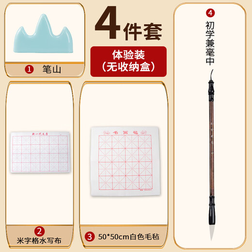 Brush calligraphy set for beginners, special study room four treasures for students to practice brush calligraphy, pen, ink, paper and inkstone, complete set of water writing cloth, elementary school, entry-level 4-piece set
