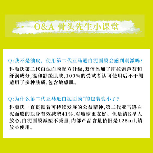 Kiehl's Amazon White Clay Mask der zweiten Generation, 125 ml, reinigendes Maskenöl, Mitesser-Vakuum + OM-Maske