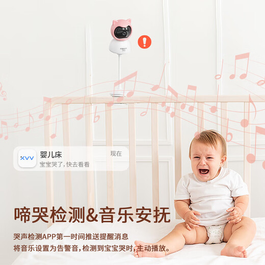 XIAO VV smart baby monitor surveillance camera baby caregiver sleeping child monitoring cry camera child bed baby watching home artifact