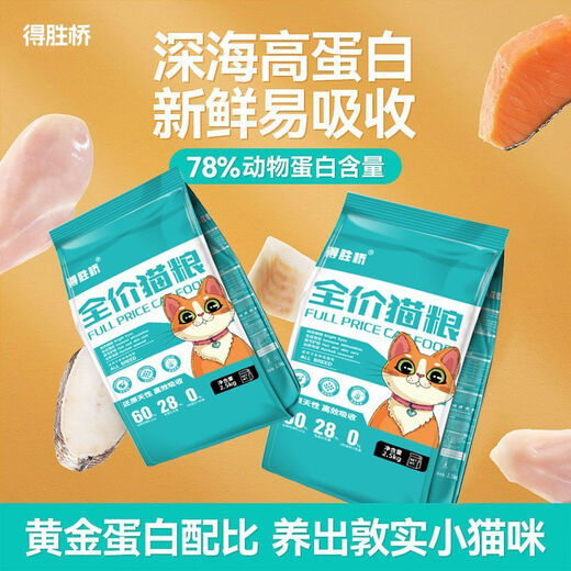 Deshengqiao cat food for young cats, general-purpose cat grass with long flesh and cheeks, added 2.5 Jin Jin equals 0.5 kg, trial pack 5 Jin Jin equals 0.5 kg, 10 Jin Jin equals 0.5 kg, 20 Jin Jin equals 0.5 kg, stocking pack, freeze-dried six packs, added cat grass freeze-dried (furling, 10 Jin Jin equals 0.5 kg, cat unpacked 30