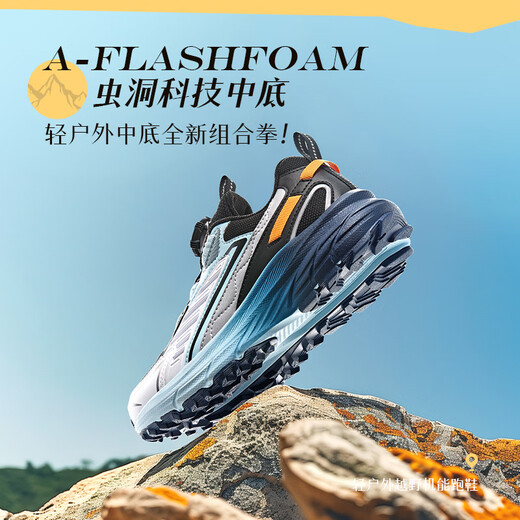 安踏儿童运动鞋男童探野户外跑步鞋2025跑鞋登山鞋子A12435528H