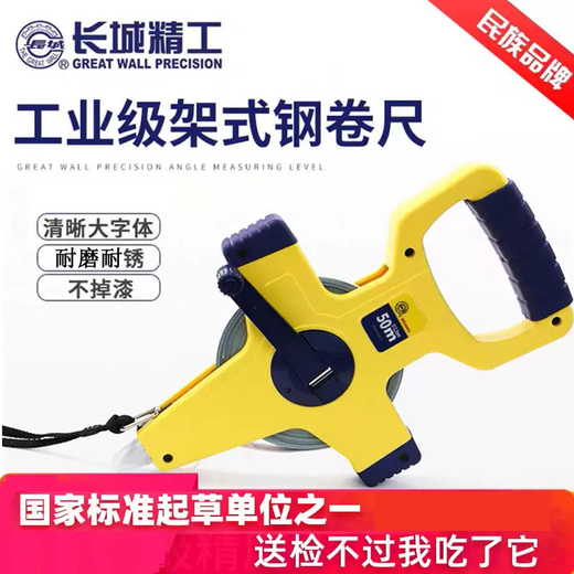 Yusenyi Great Wall Seiko 50m steel tape measure 100m outdoor engineering rigid plate ruler 30m waterproof and rust-proof 100m large steel tape 30m J81 series long steel tape measure