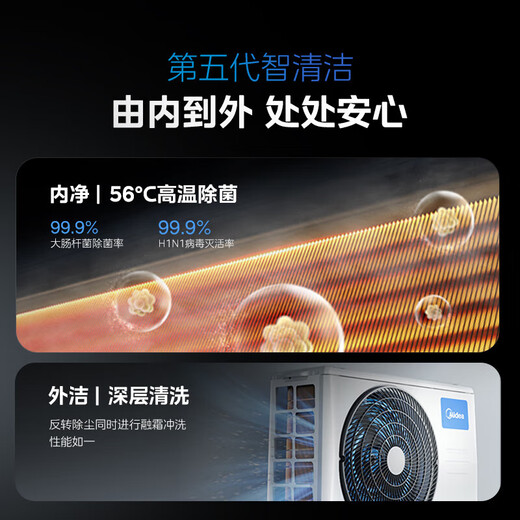 Midea air conditioner set, first-level energy efficiency, variable frequency heating and cooling, energy-saving, self-cleaning, home living room and bedroom air conditioner. Buy one set. Home appliances national subsidy cabinet hanging set for three rooms and one living room. Cool power-saving 2025 version hanging unit + cool power-saving U cabinet machine for one room and one living room.