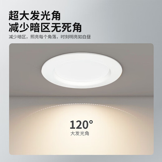 Beigong LED downlight recessed downlight opening 9.5cm 3.5 inch 7W neutral light Ra 90 ultra-thin downlight entrance light aisle ceiling light Extraordinary series BG-TDFF-7