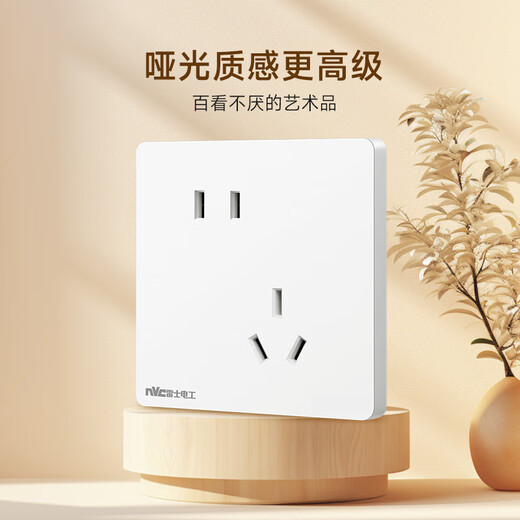 NVC NVC electrician switch socket five-hole socket with switch single control 86 type socket panel N25 cream white
