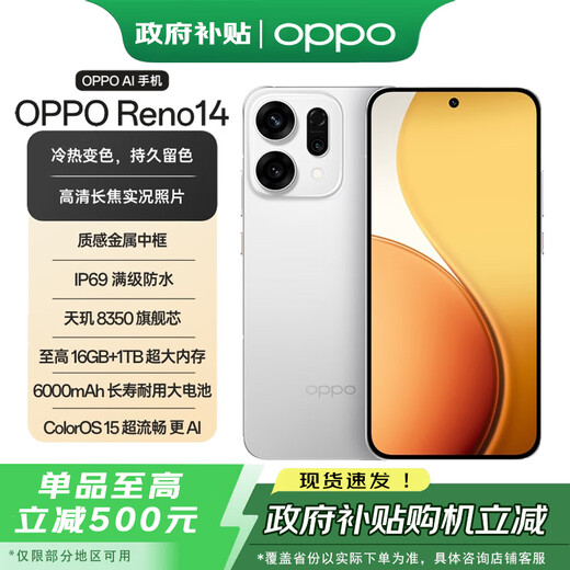 OPPO Reno14 subsidized mobile phone with super beautiful small straight screen opporeno14 HD telephoto live photos student smart camera phone ASE 12GB+256GB official standard configuration