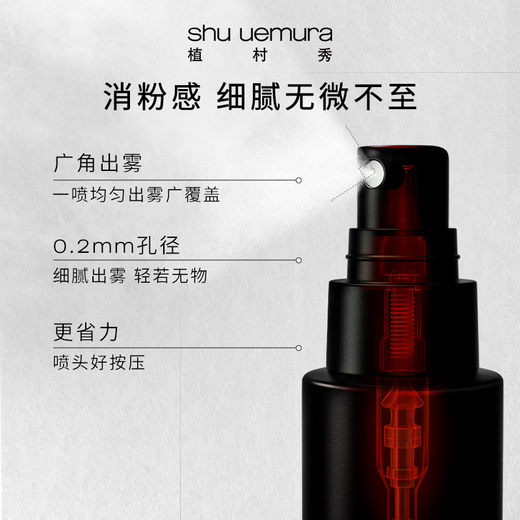 Shu Uemura Little Vinyl Makeup Setting Spray 100ml Matte Oil Skin Oil Control Beauty Makeup Birthday Gift for Girlfriend and Boyfriend