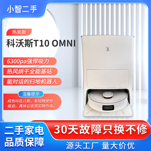 Ecovacs second-hand sweeping robot