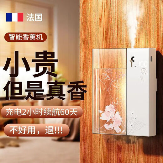 Aromatherapy machine, automatic fragrance machine, household bedroom fragrance machine, essential oil diffuser, special bathroom and toilet deodorant artifact, Gardenia+smart 5-speed, lifetime warranty