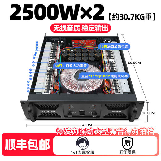 ZUU专业功放机新款大功率舞台演出后级家用KTV音响低音炮纯后级功放机唱歌音箱 CS99功放机【2500W*2】【单18-双18】