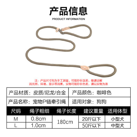 Dog leash P chain rope dog walking rope explosion-proof impact collar integrated dog leash medium and large small dogs beige P chain L size 20-50Jin Jin equals 0.5 kg applicable