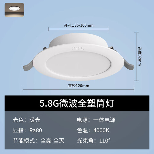 Foshan Lighting (FSL) 5.8G Intelligent LED Induction Downlight Microwave Radar Human Body Sensor Light Ultra-Thin 6W Neutral Light (4000K) with Photosensitive Opening 85-100mm