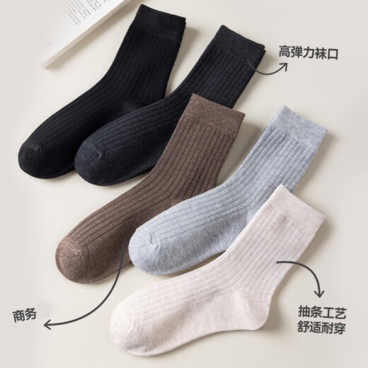 【已售100w单】袜子男士春秋中筒袜吸汗防臭运动男袜商务袜 中筒【5色随机】 5双