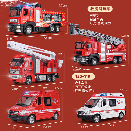 Kawei (KIV) birthday gift alloy toy car children's fire truck toy boy boy car set police car model car fire rescue team-gift box style five cars + dolls + road signs + battery firefighting_police car_ambulance