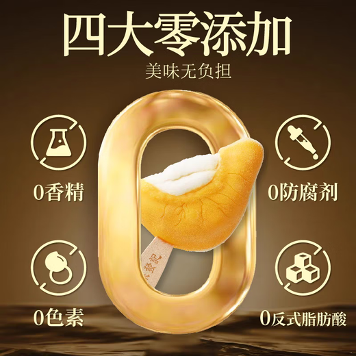 Laifaji Black Thorn Durian Ice Cream Ice Cream Imported from Malaysia 70g Black Thorn Content 70% Real Fruit Pulp