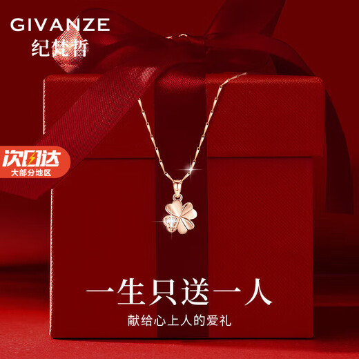 Givenchy Light Luxury Four Leaf Clover Necklace Women's Pendant Bracelet Jewelry Confession Birthday Gift for Girlfriend and Wife Rose Gold Four Leaf Clover Necklace