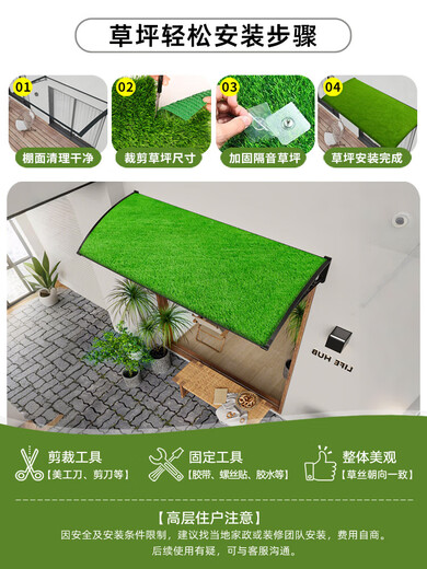 Canopy silencer mat, simulated lawn, fake turf, anti-drip, silent artifact, roof iron sheet, noise reduction and heat insulation in rainy days, 3 cm encryption noise reduction model, whole roll 25 meters, width 1.5 meters, how many meters long, how many pieces to take