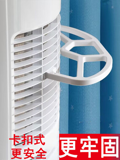 Suitable for Gree air conditioner anti-suction curtain bracket cylindrical vertical cabinet rear air inlet curtain baffle Gree cylinder 4 1.1 upgraded curtain curtain rack