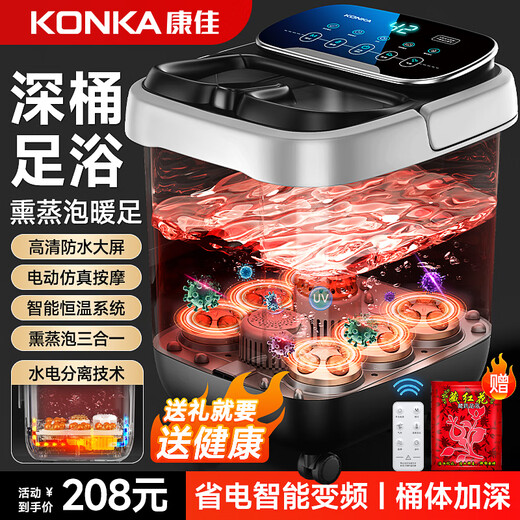 Konka birthday gift footbath bucket heated constant temperature footbath fully automatic massage bucket footbath electric household high-depth footbath bucket for the elderly parents 2025 high-end smart LCD screen high-depth bucket multi-mode adjustment + fumigation bubble
